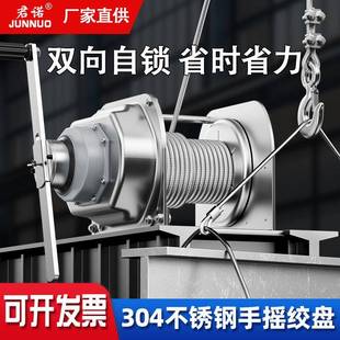 手摇绞盘小型家用升降吊机不锈钢1200磅重型自锁绞盘 双向自锁式