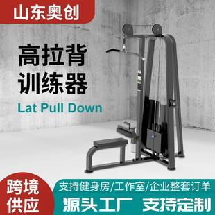 高拉背训练器坐姿商用综合锻炼背阔肌健身房平拉力量训练 一套坐式