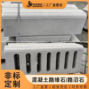 圆弧路沿石芝麻灰路边石弧形异形路牙石混泥土路缘石平石厂家定制