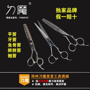DAOMO发廊家用 刀魔专业美发剪刀6寸综合剪理发平剪牙剪综合剪套装