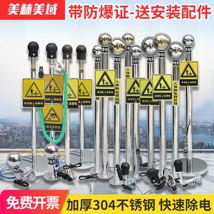 工业防爆静电消除器仪球柱声光语音报警装 人体静电释放器触摸式 置