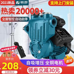 井水吸水泵家用热水自来水增压泵 藤原220v自吸抽水泵全自动静音款