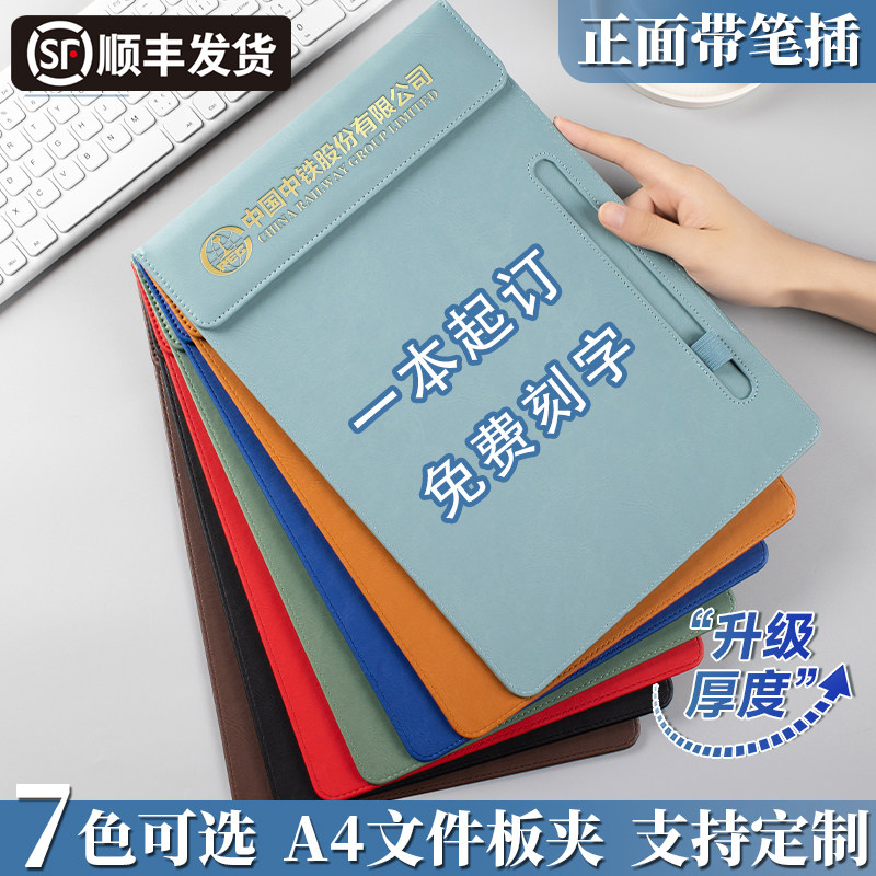 a4文件夹定制logo板资料发票收纳夹商务办公会议用品加厚磁吸带笔插写字桌面垫板皮质菜单点菜合同签字纸夹子图片
