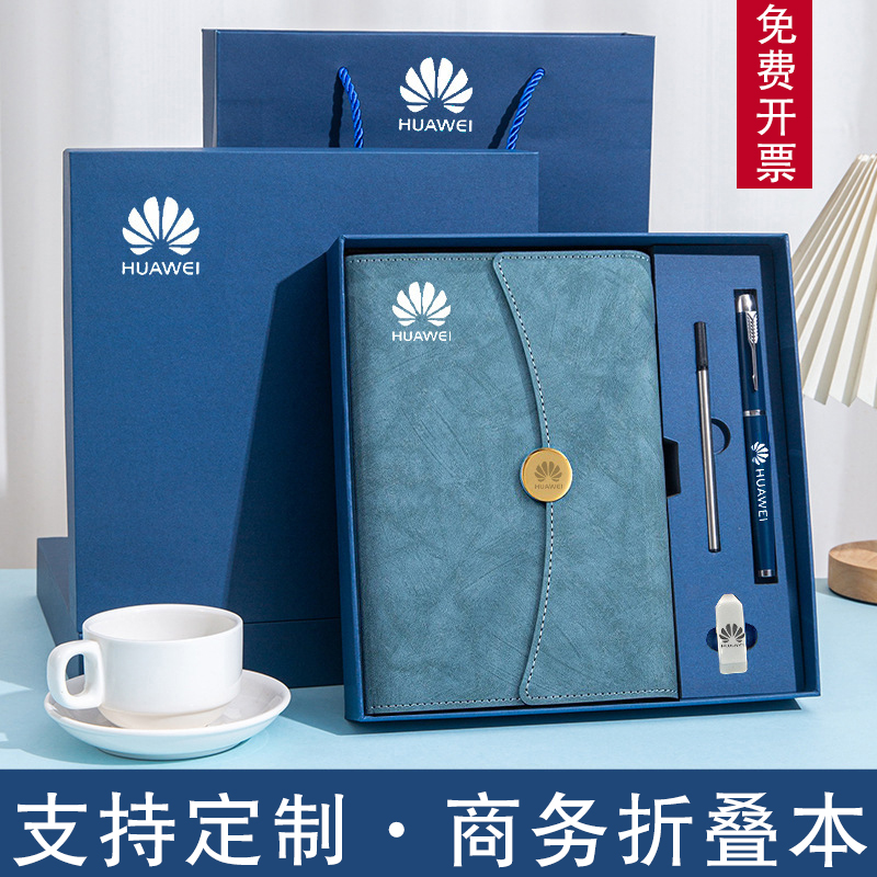 定制a5三折笔记本子礼盒套装商务本子精致高级感刻字定做公司学校封面可印logo大学毕业纪念礼品教师节记事本