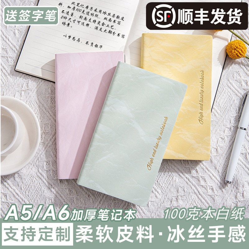 冰丝手感柔软绒面皮面笔记本图片