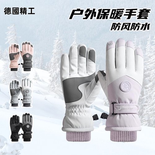 德国精工滑雪手套男女冬防水防寒加厚登山骑行保暖手套防风触屏