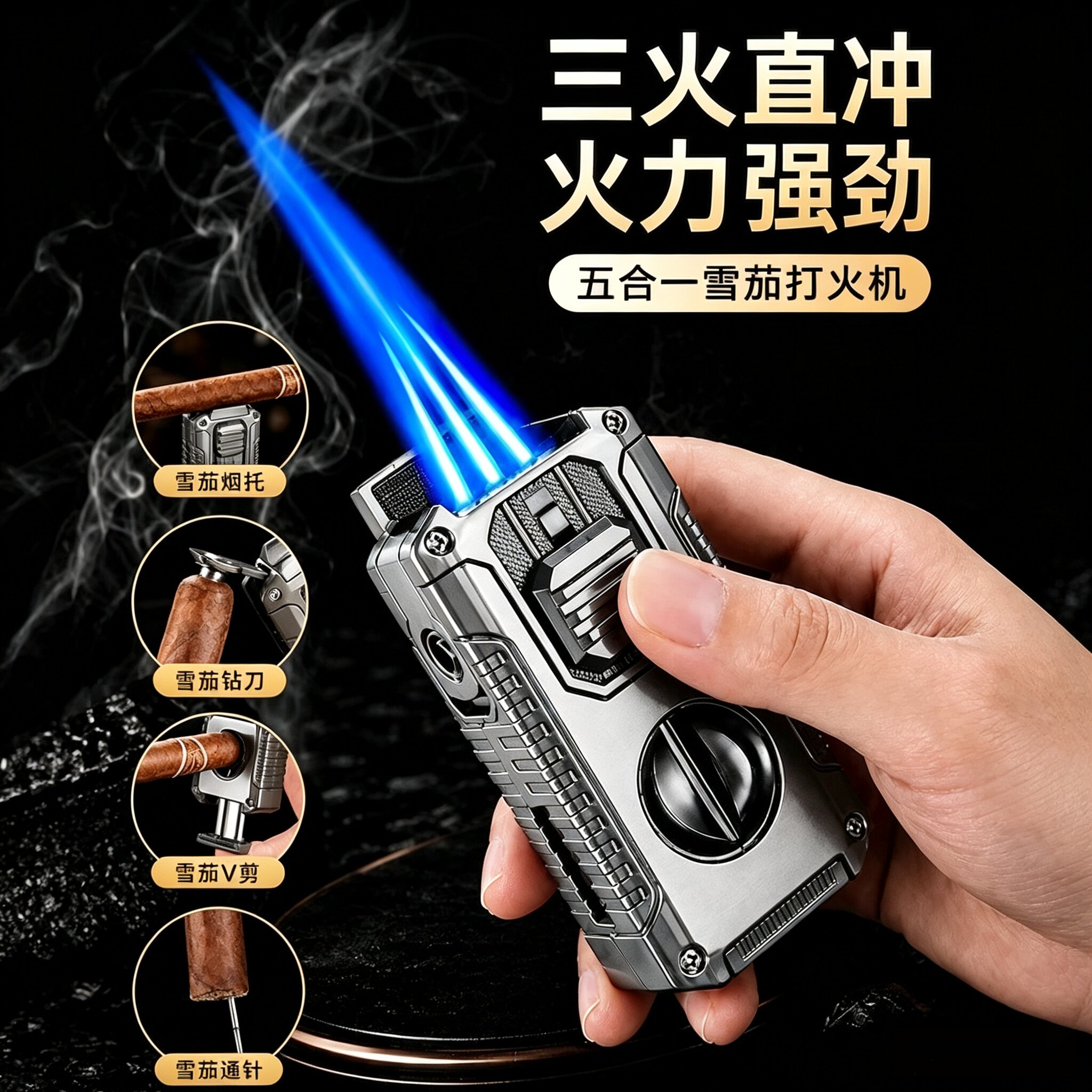 德国雪茄专用打火机高端五合一多充气打火机