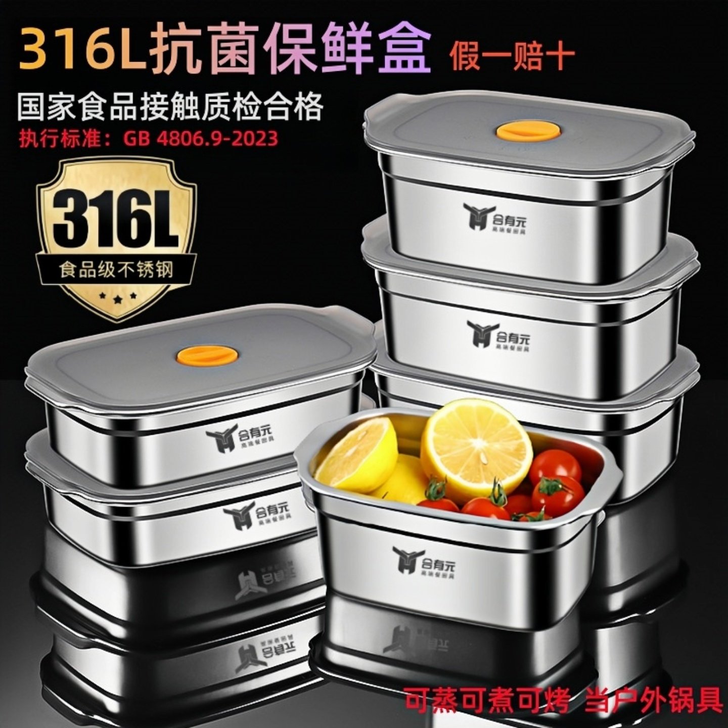 保鲜盒316不锈钢 食品级带盖子密封便当盒饭盒收纳冷冻盒子
