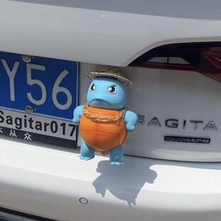 抖音车载站姿傲娇杰尼龟创意汽车装饰车顶网红卡扣式车尾公仔挂件