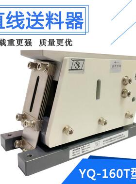 业勤 160T直线送料器 电磁底座直振控制器自动送料机震动盘喂料机