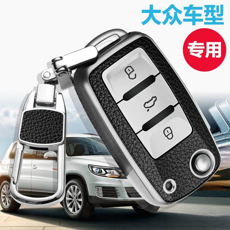 福斯Tiguan钥匙套专用10款-17老款丝绸之路汽车遥控器保护壳高端,汽车用品/电子/清洗/改装,车用钥匙包,淘宝优惠券,粉丝福利购,淘宝优惠卷