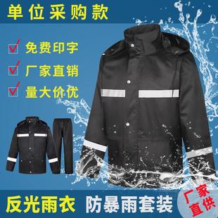 黑色分体反光雨衣雨裤套装男款安保应急户外交通安全服全身防暴雨