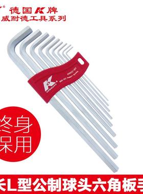 K牌 原装进口内六角扳手套装加长内六角螺丝刀套装内六方扳手组合