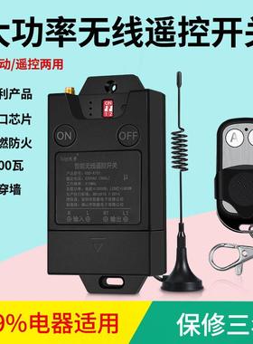 凯歌大功率无线遥控开关手动遥控一体水泵电机无线遥控器220V单路