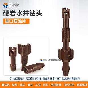 水井钻头 组合分体式打井钻头 硬岩快速耐用 型号齐全 支持定制中