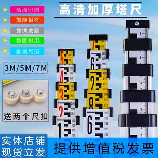 加厚5米塔尺3五米7米标尺铝合金测高尺水准仪水准标高测量尺工具