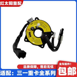 三一重卡喇叭线回位线英杰军亮超亮朱宏王道江山正义版全车配件