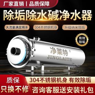 全屋净水器阻垢除碱大流量不锈钢软水机自来水中央过滤器家用直饮