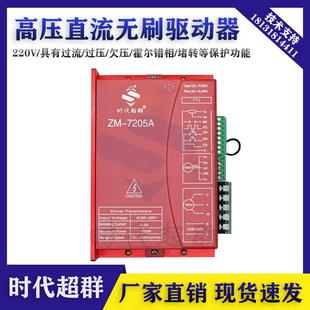 交流无刷调速电机驱动控制器1.2KW大功率220V7205A无刷电机控制器
