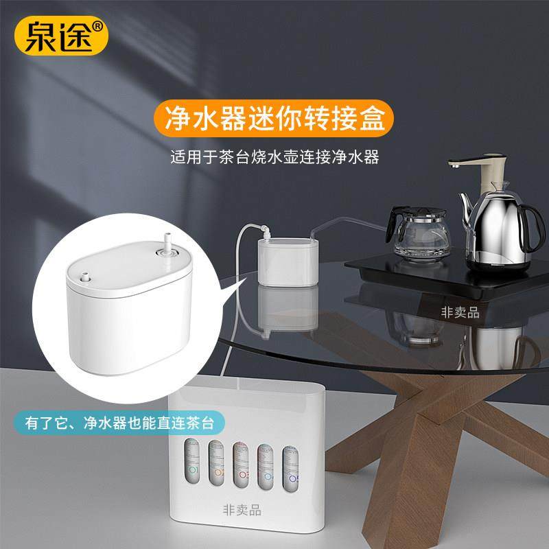 连接净水器烧水壶迷你小盒子转换器上水壶水桶茶几自动电热电茶炉,厨房电器,电动抽水器/取水器,淘宝优惠券,粉丝福利购,淘宝优惠卷