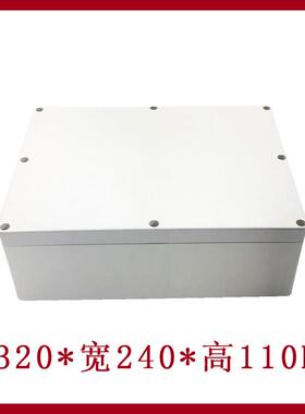 320*240*110mm IP65防水接线 线盒 F10电器室外防水盒 塑料工控盒