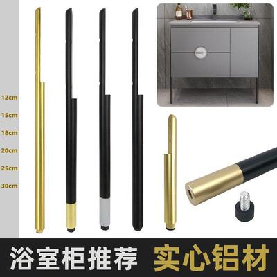 浴室柜腿轻奢可调节洗漱台盆支腿铝柜脚实心橱柜腿支撑脚卫浴柜腿