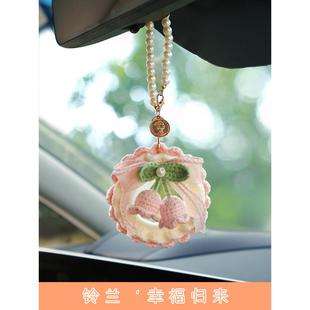 手工diy编织车挂材料包铃兰花毛线车后视镜网红挂件钩针挂饰钩织
