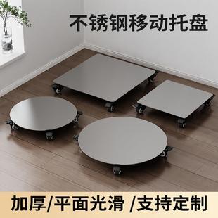 不锈钢圆形托架带轮子底座可移动花盆花架垫高电器增高置物架子