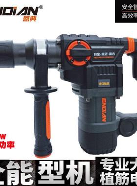 恩典电锤电镐535B-730多功能大功率离合冲击钻电钻混凝土工业开槽