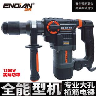 恩典电锤电镐535B-730多功能大功率离合冲击钻电钻混凝土工业开槽
