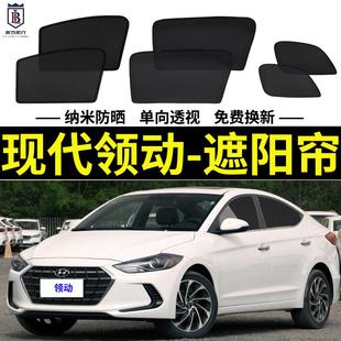 适配现代领动专用遮阳帘炫动汽车防晒隔热挡磁吸网纱窗帘防蚊虫侧