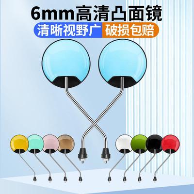 电动自行车6MM反光后视镜电瓶车倒车镜台铃小钢豆彩豆通用观后镜