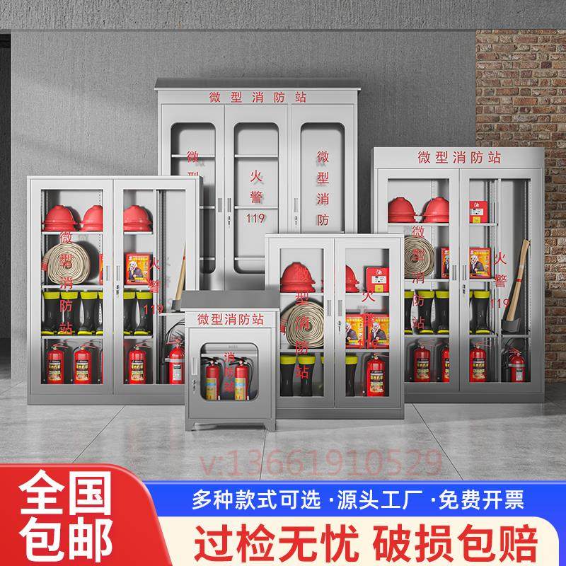 304不锈钢微型消防站器材全套工地酒店学校应急灭火柜户外消防箱,商业/办公家具,灭火箱/消防柜/应急物资柜,淘宝优惠券,粉丝福利购,淘宝优惠卷