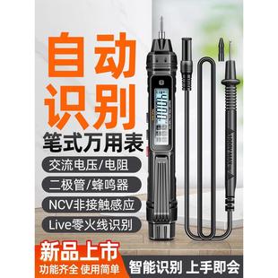 德国精工电笔万用表一体机数显电工专用测断线电压智能感应测电笔