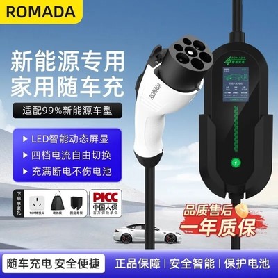 适用于比亚迪长安吉利特斯拉北汽五菱新能源汽车充电枪便携随车充