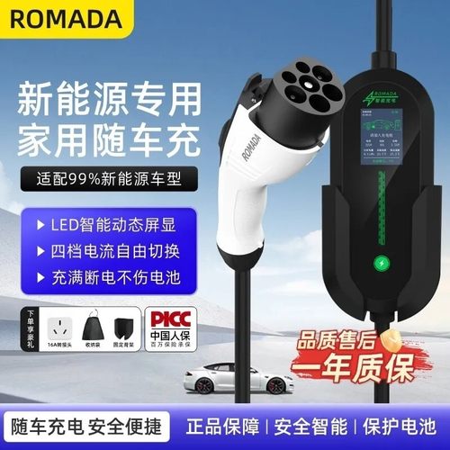 适用于比亚迪长安吉利特斯拉北汽五菱新能源汽车充电枪便携随车充
