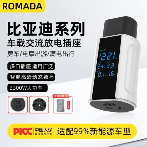 露营新能源汽车放电枪取电器放电器极氪领克深蓝阿维塔岚图智己