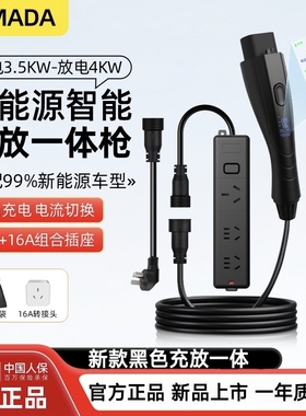 适用于北汽极狐T1T5阿尔法S5新能源汽车充电枪充放一体便携随车充