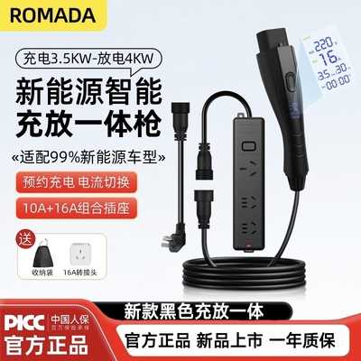 适用于智己L6L7LS6LS7LS9新能源汽车充电枪充放一体枪便携随车充