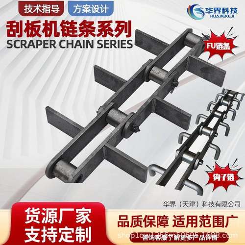 FU270刮板机链条FU10刮板输送机板式钩子链条导轨410刮板机配件