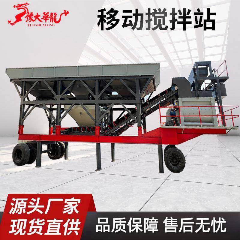 全自动滚筒混凝土搅拌机一方免基础混凝土搅拌站移动搅拌站