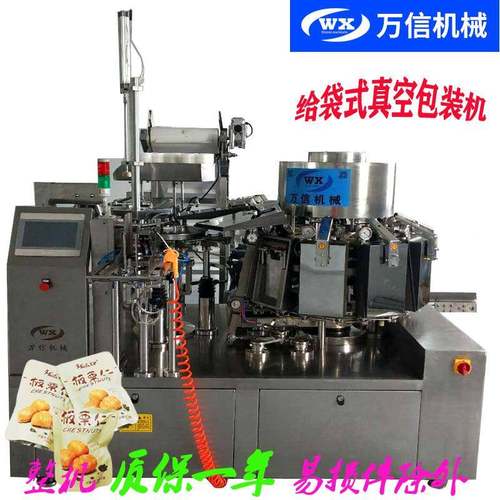 五谷杂粮红枣全自动给袋式包装机干果炒货坚果给袋式真空包装机