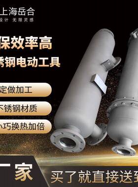 螺旋缠绕管式换热器小区供暖换热站迅速热交换器哈氏合金换热器