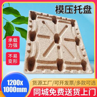 模压托盘九角压缩托盘物流工厂周转发货木托盘工业卡板地台垫仓板