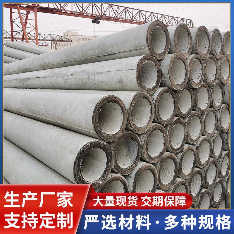 厂家水泥混凝土电线杆8米10米12米预应力电杆电力工程水泥杆