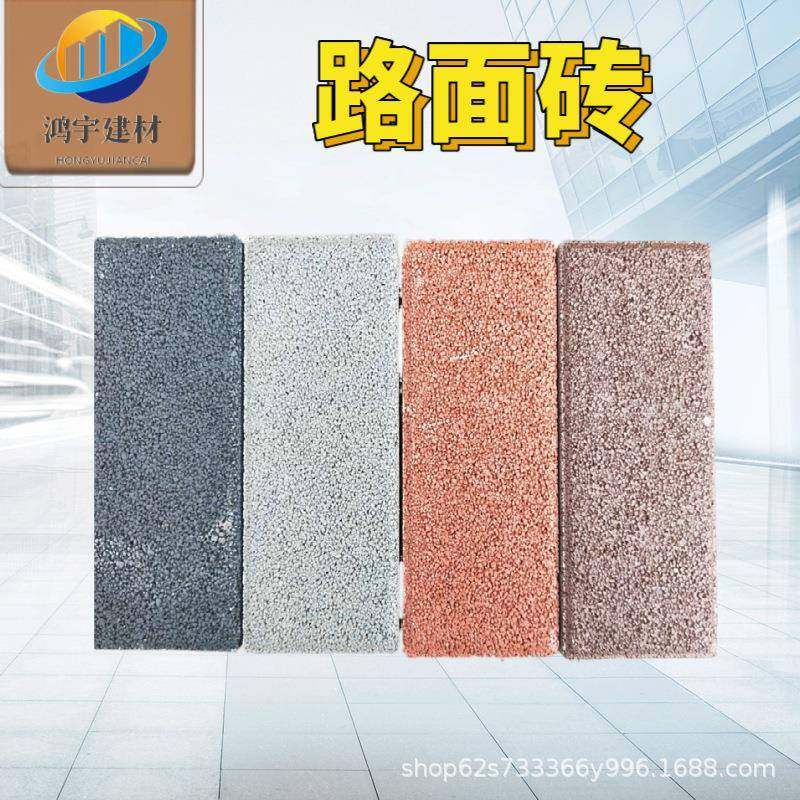 混凝土路面砖机制面包砖街道工程混泥土人行步道砖耐腐蚀水泥板,基础建材,透水混凝土,淘宝优惠券,粉丝福利购,淘宝优惠卷