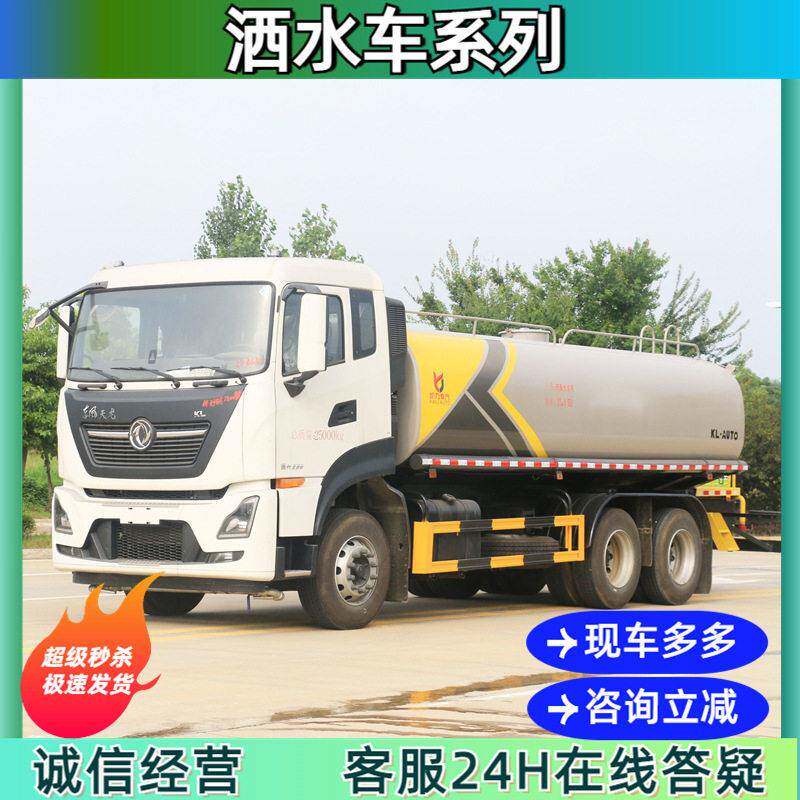 洒水车12方销售价格喷雾防疫消杀沙漠森林灭火运水车销售价格