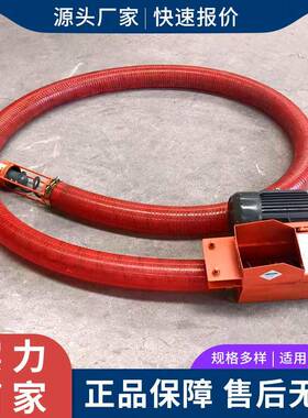 红色软管绞龙抽沙机小型工业吸粮机小麦软管式蛟龙螺旋稻谷上料机