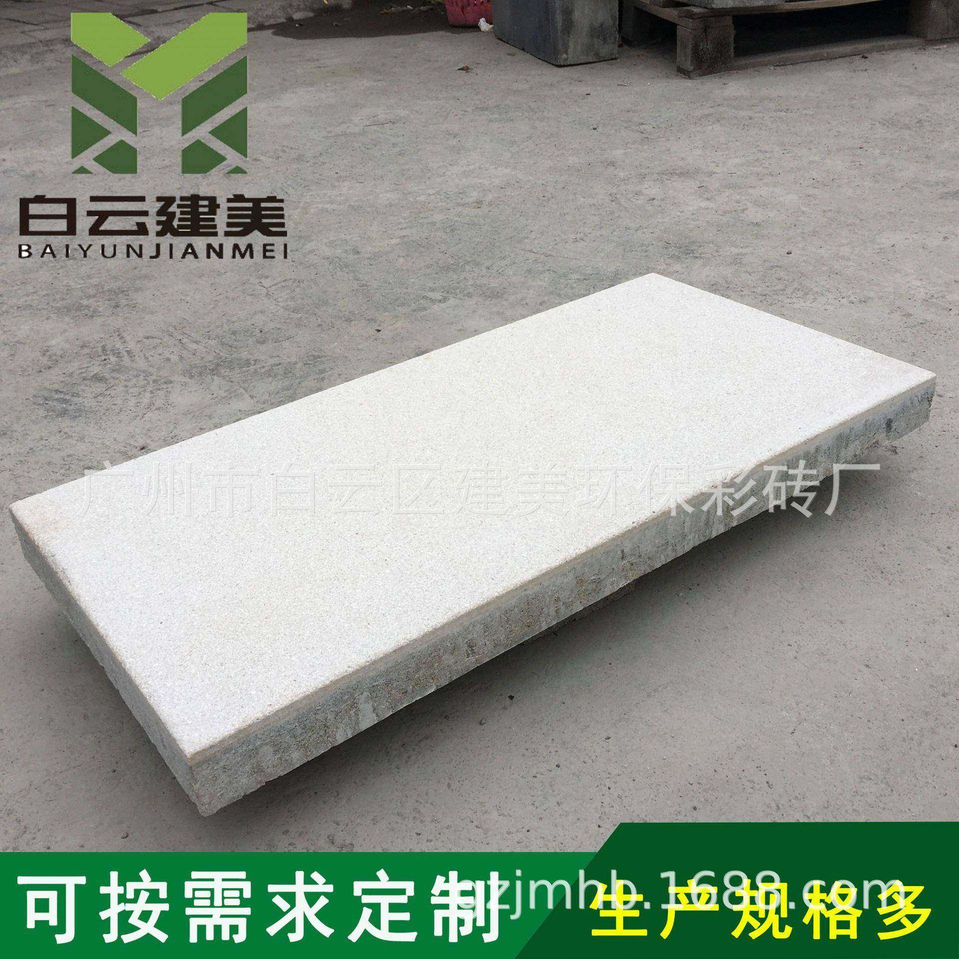 厂家直销花岗岩透水砖地铺石火烧面PC砖芝麻灰仿石砖荔枝面石英砖,基础建材,轻质砖,淘宝优惠券,粉丝福利购,淘宝优惠卷