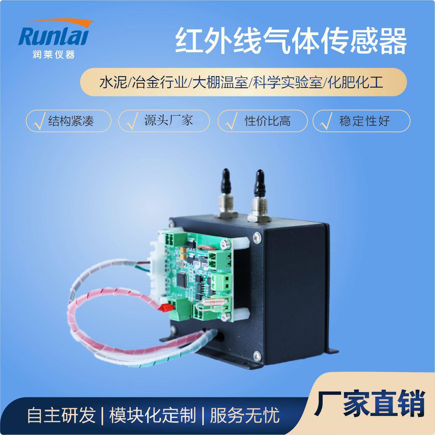 红外气体传感器四氟化碳八氟环丁烷气体检测模块测量稳定精度高